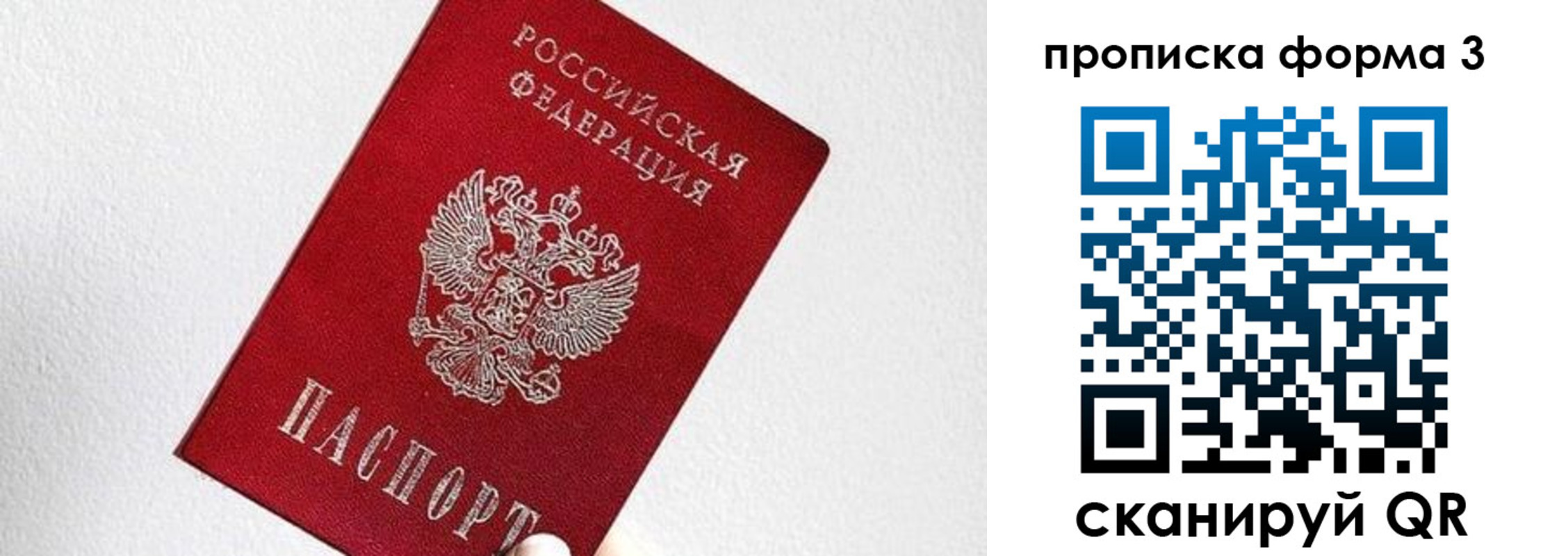 временная регистрация гарантия в Соль-Илецке