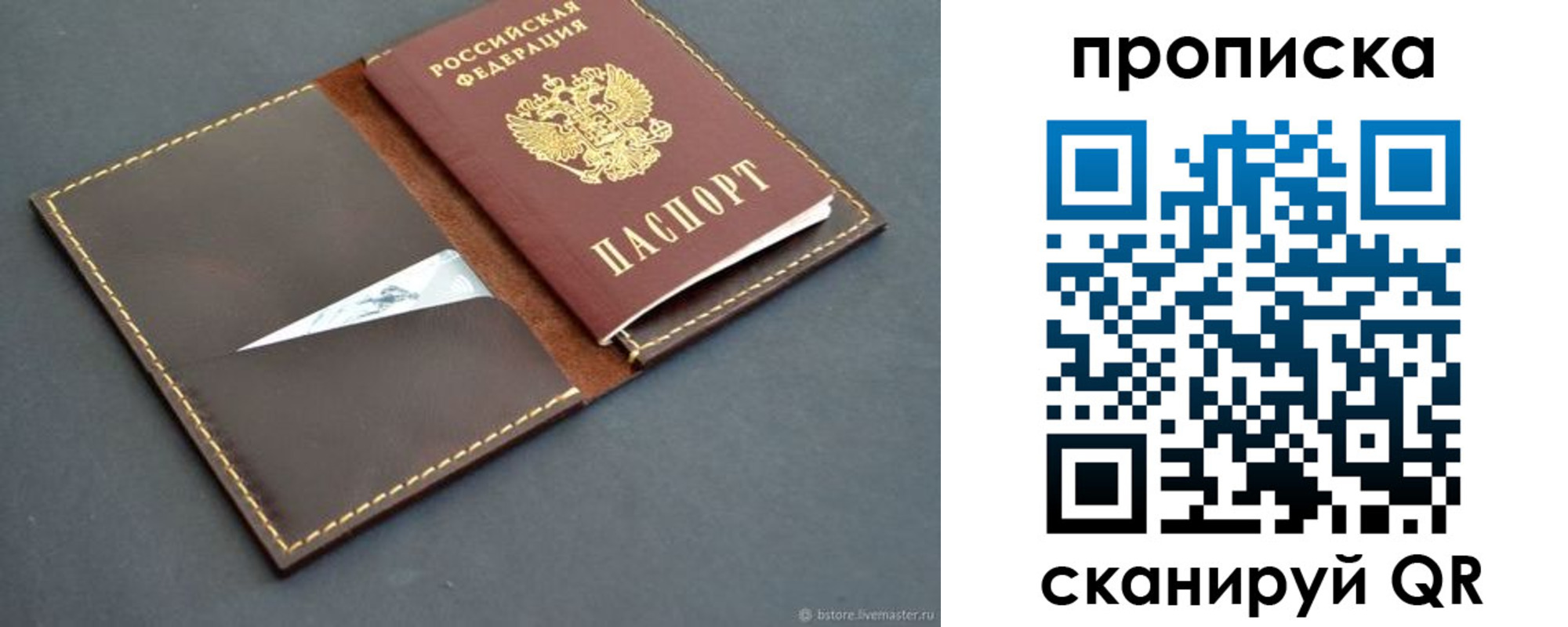 регистрация для дет. сада в Соль-Илецке