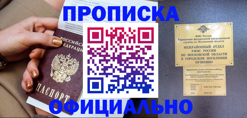 регистрация для дет. сада в Соль-Илецке