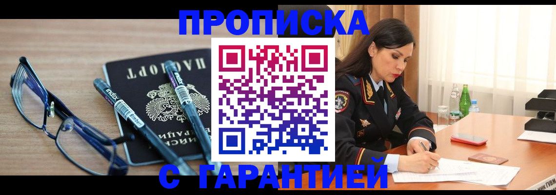 найти адрес прописки в Соль-Илецке