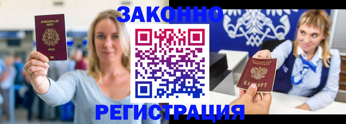 временная регистрация гарантия в Соль-Илецке