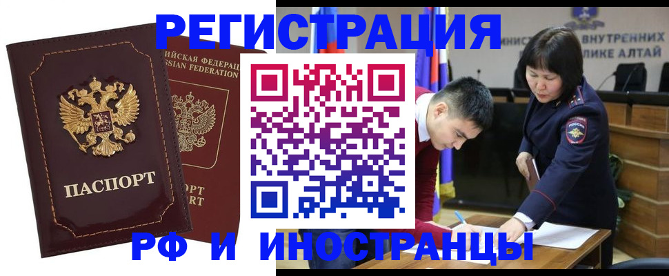 прописка для военкомата в Соль-Илецке