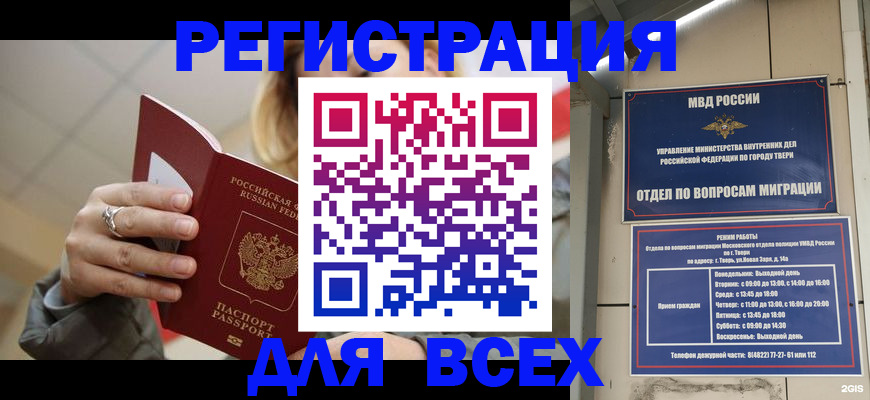 найти адрес прописки в Соль-Илецке