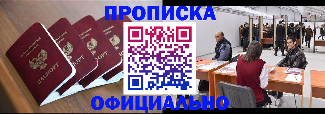 временная регистрация адрес в Соль-Илецке