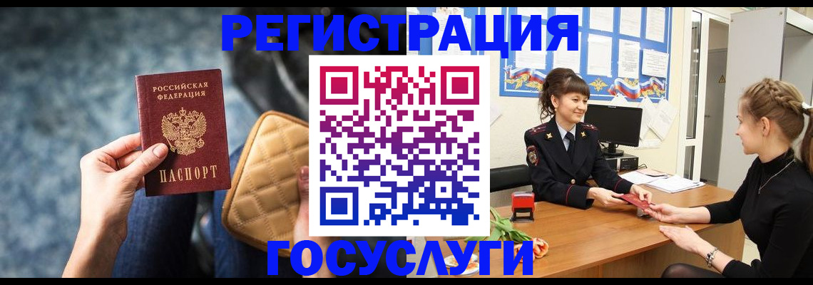 временная регистрация гарантия в Соль-Илецке