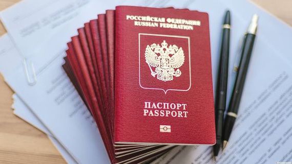 прописка в Соль